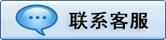 在线客服